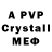 A PVP Соль Anna Neysa