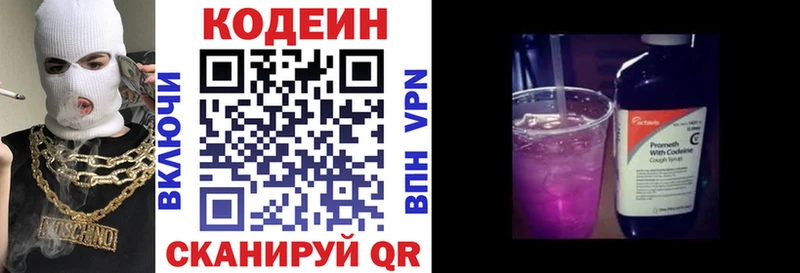 Кодеиновый сироп Lean Purple Drank  Чекалин 