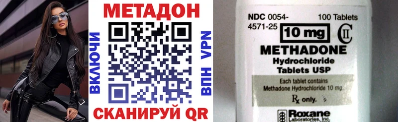 Метадон methadone  OMG ссылки  Чекалин 